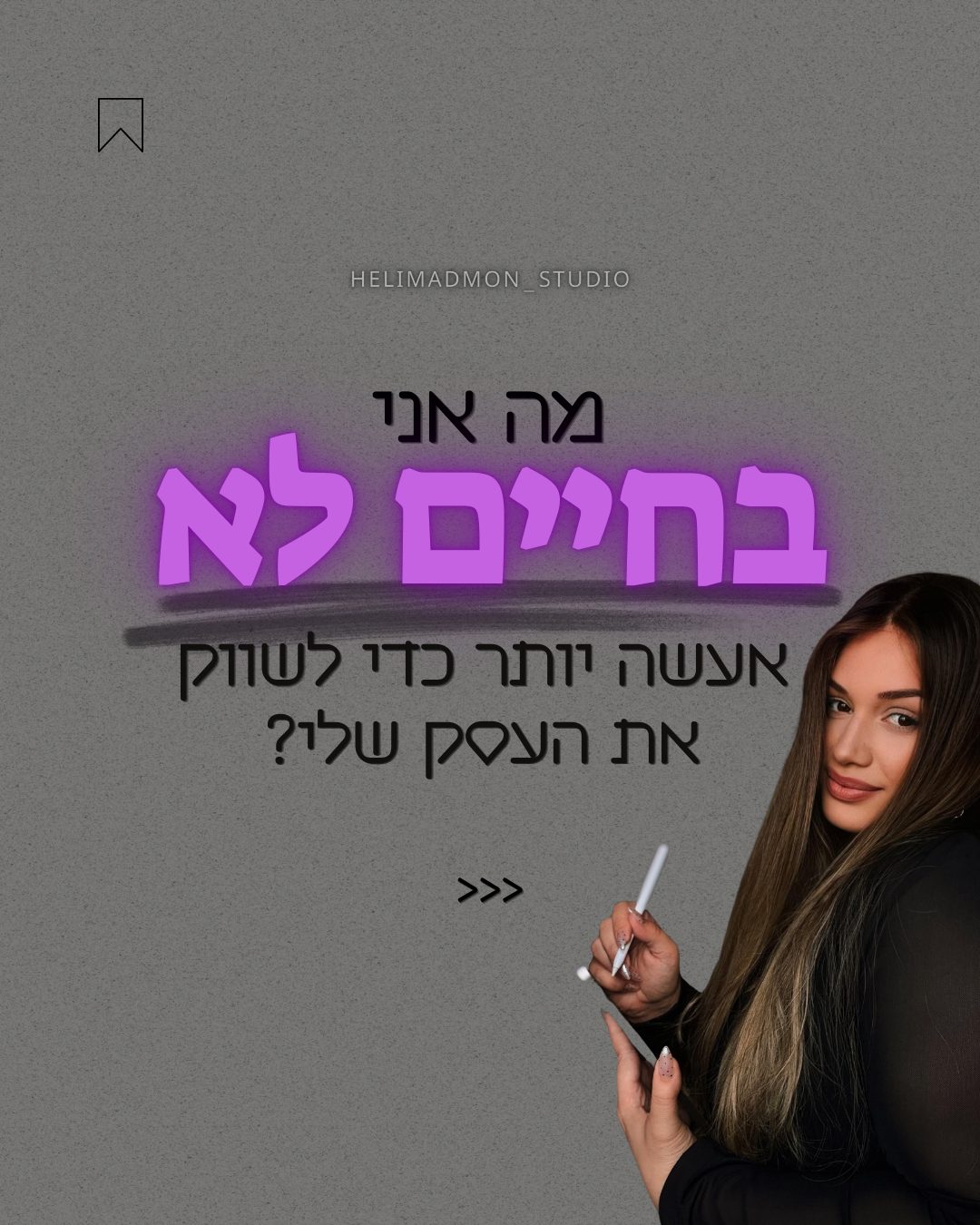 קרוסלה מהצילום