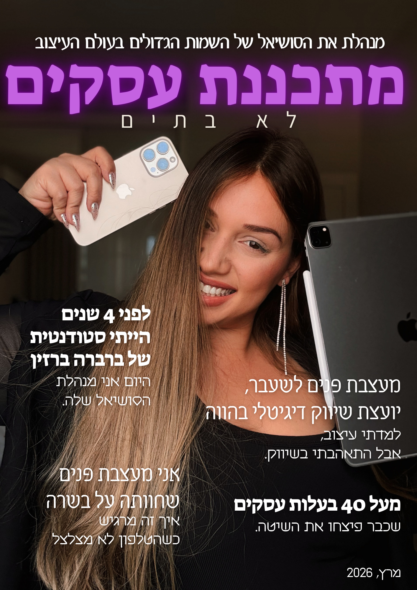 כריכת מגזין מהצילום