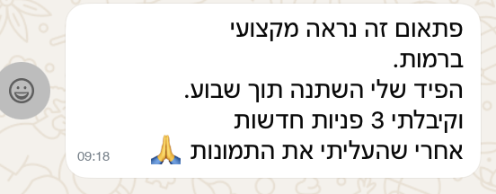 המלצה מבעלת עסק שיישמה את השיטה
