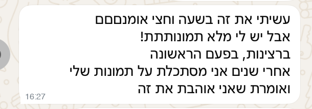 המלצה מבעלת עסק שיישמה את השיטה